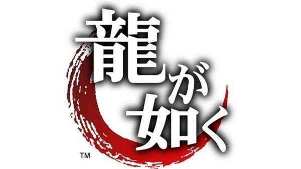如龙见参图标