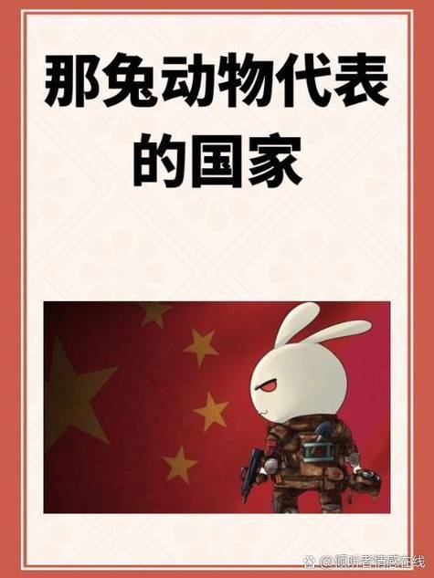 《那兔之大国梦》分享原来羊驼也是国兽惹