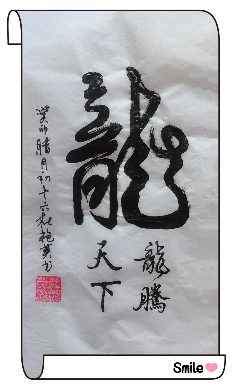 龙腾天下图标