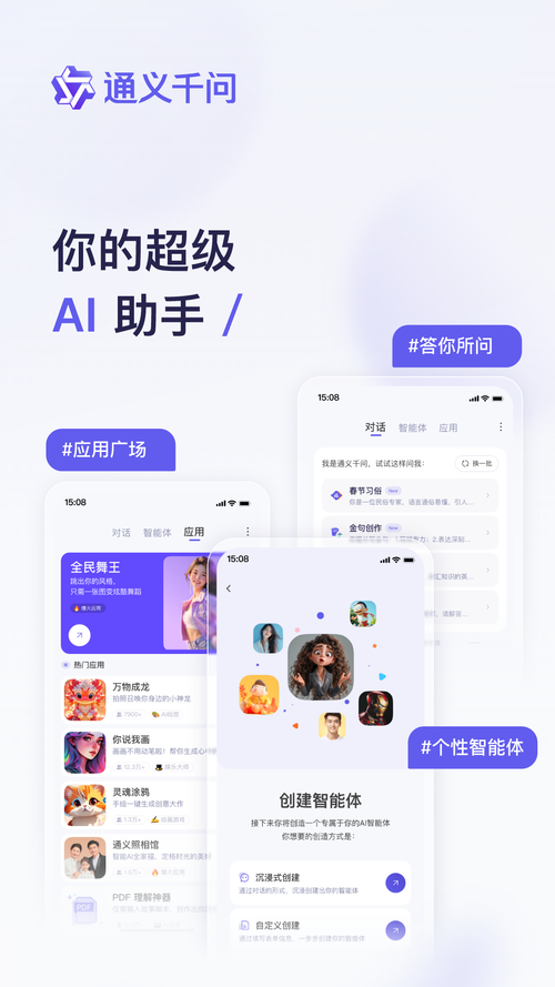 通义千问手机版官方版图标