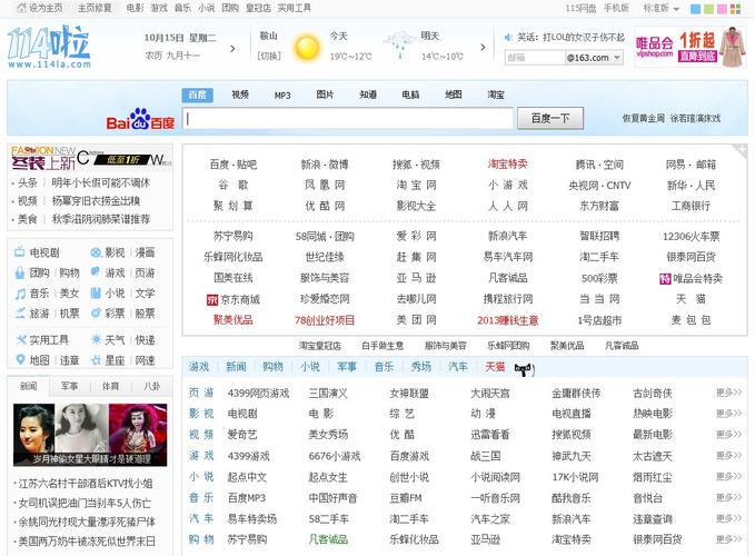 114啦网址导航系统ForDiscuz1.5官方电脑版图标