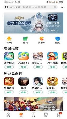 小米游戏中心应用商店安装图标
