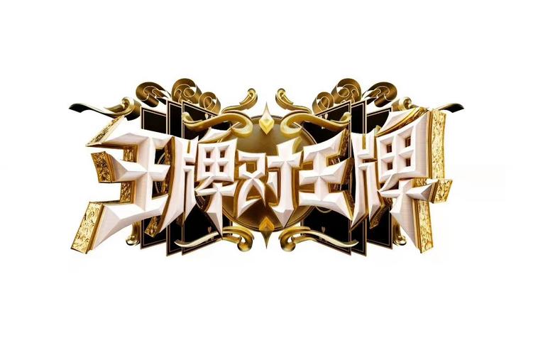 王牌视频