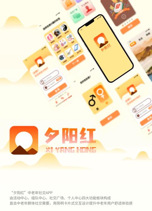 中老年人免费交友软件有哪些 社交功能丰富的交友软件图标