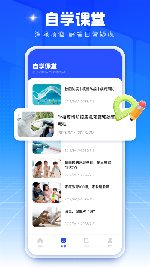 626课堂安装正版图标