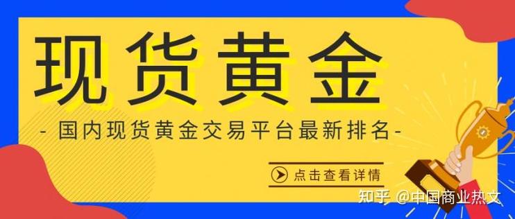 黄金期货交易平台APP图标
