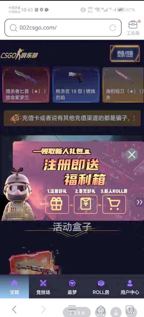 181skinscsgo开箱网官方版安卓破解图标