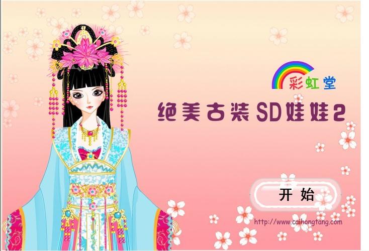 彩虹堂图标