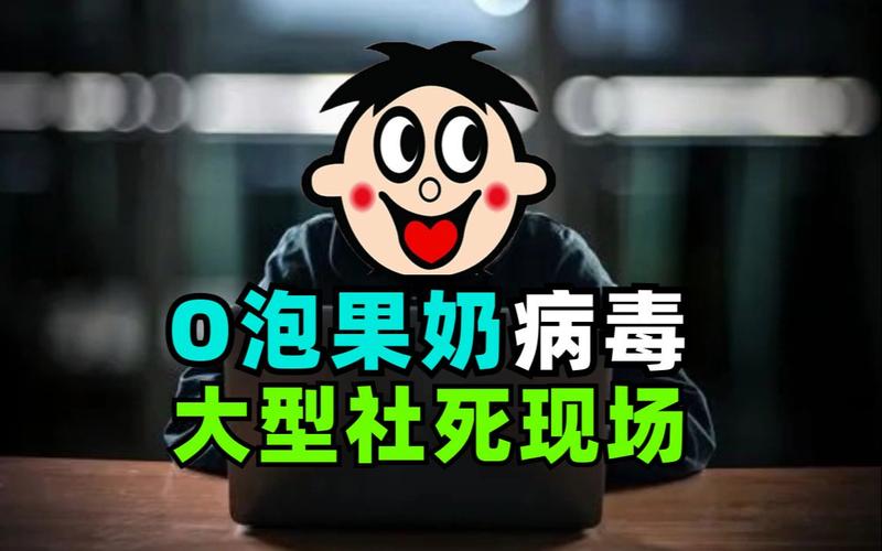 o泡果奶病毒