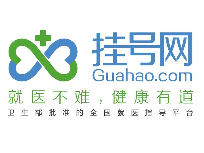 挂号网图标