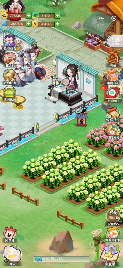 秘密花园app