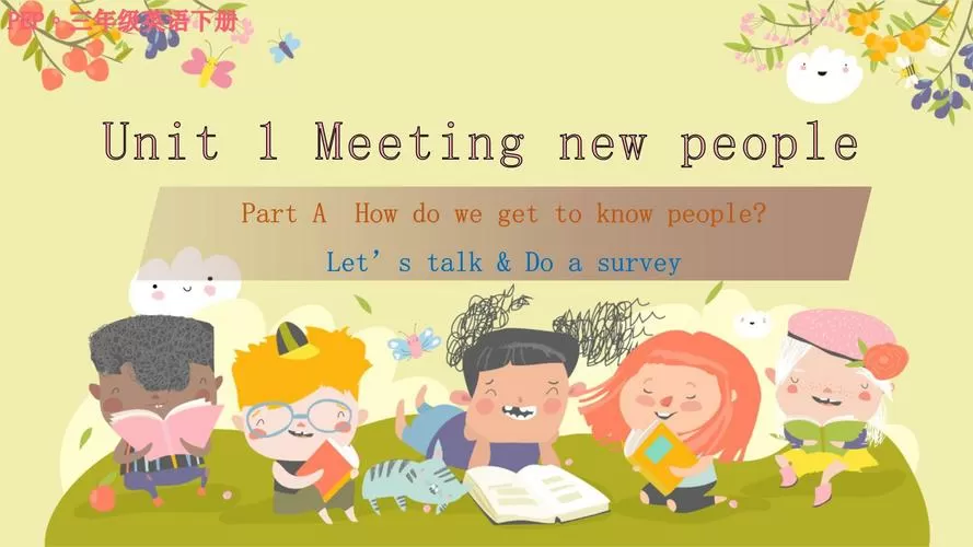 get to know new people课件图标