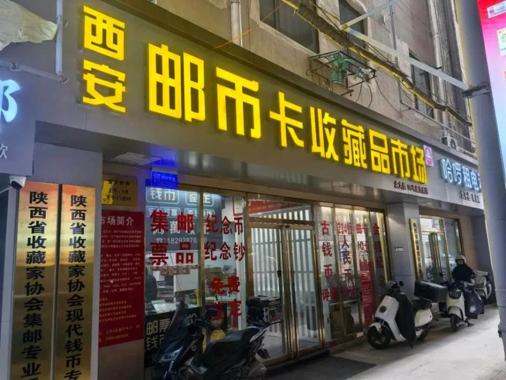 邮币卡市场在哪里图标