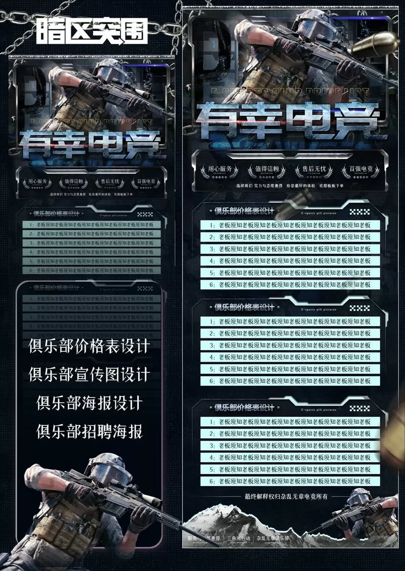 暗区突围账号多少钱图标