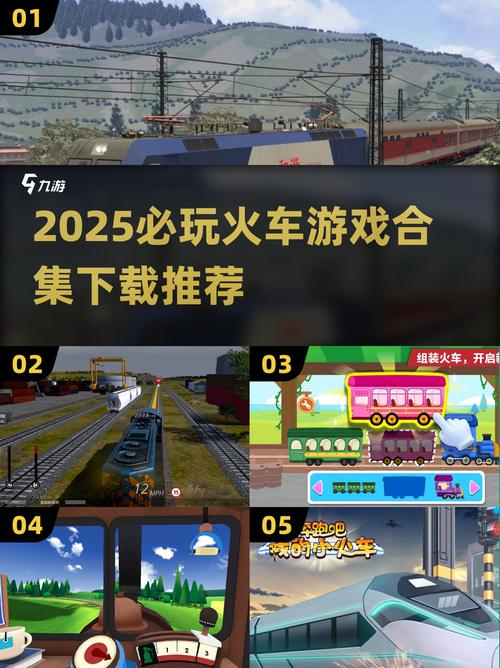 2025最真实的驾驶游戏合集,模拟开火车图标