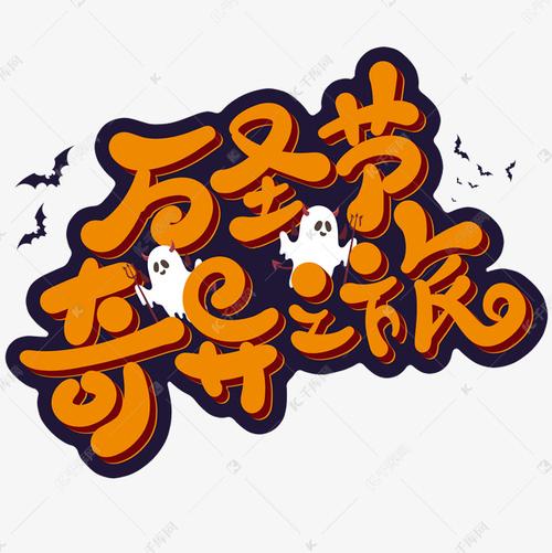 奇异之旅图标