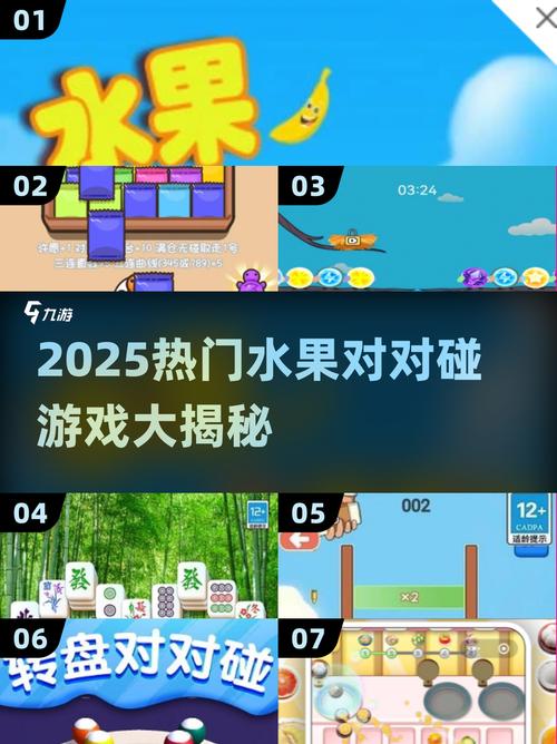 对对碰游戏有什么2025有趣的对对碰手游排行榜图标