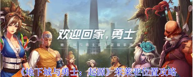 地下城与勇士起源茱莱亚在哪图标