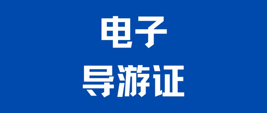 e旅行旅行社管理软件2025最新pc版