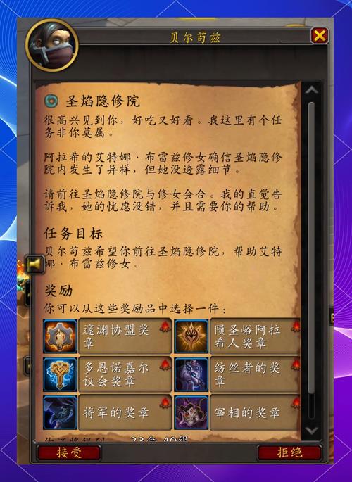 魔兽世界玛法里奥的祝福怎么获得玛法里奥的祝福获取方法图标