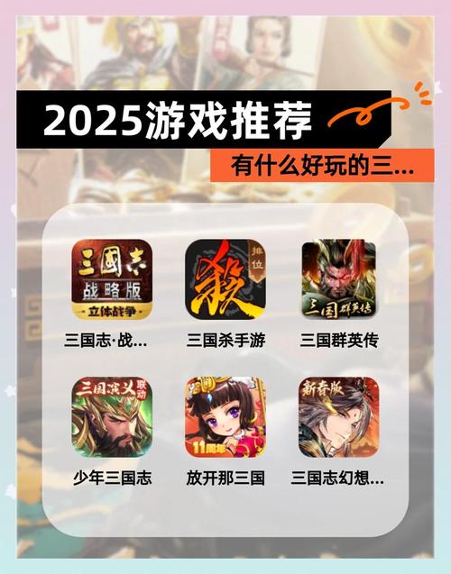 耐玩的三国单机游戏手机版有哪些2025热门的三国单机图标