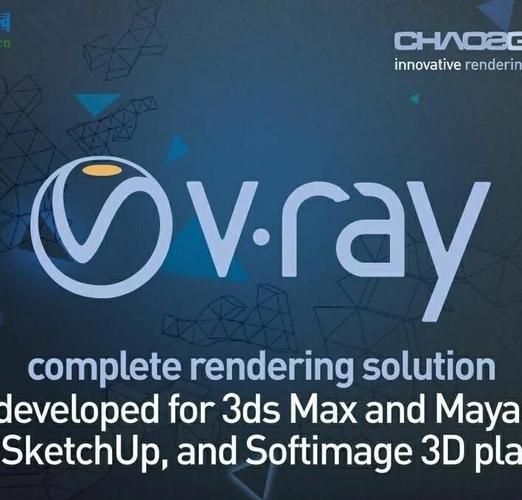 vR渲染器(Vray3dsMax)电脑版官方2025最新版图标