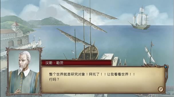 大航海时代4拉斐尔全海员大航海时代4拉斐尔海员攻略图标