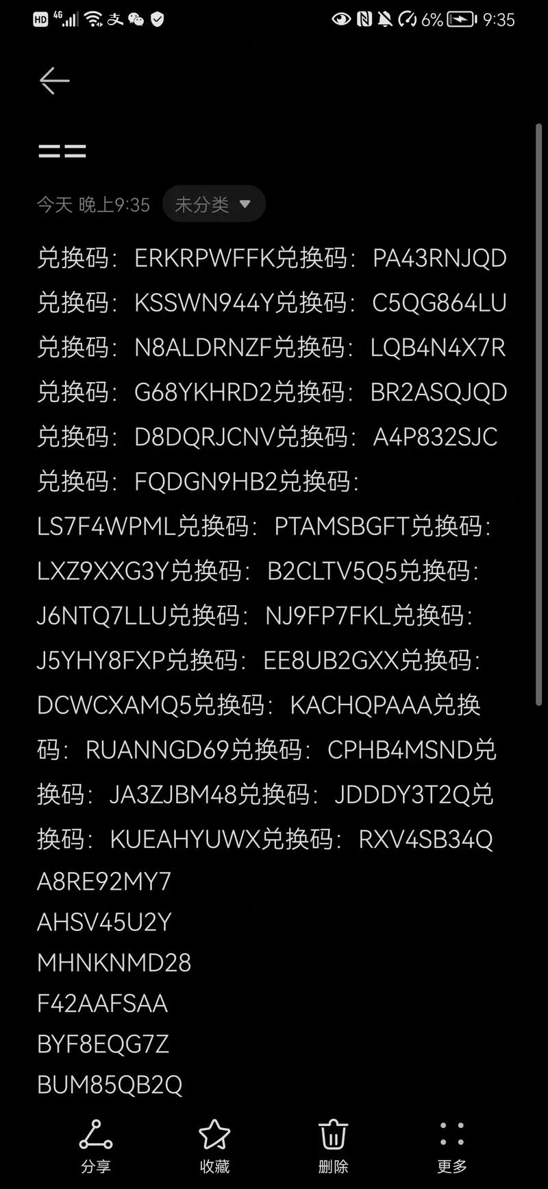 地铁跑酷100个永久兑换码最新版地铁跑酷真实有效100个兑换码2025图标