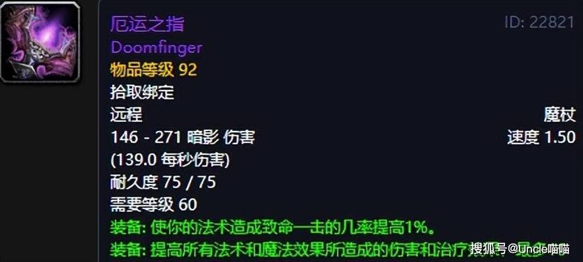 克尔苏加德掉落武器祖格掉落装备介绍表图标