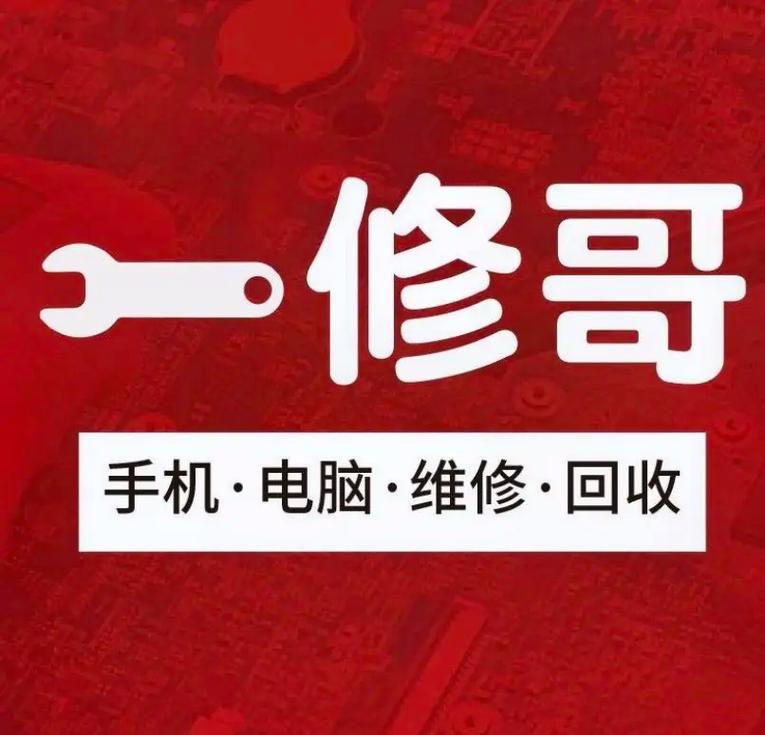 笔记本电池修复软件图标