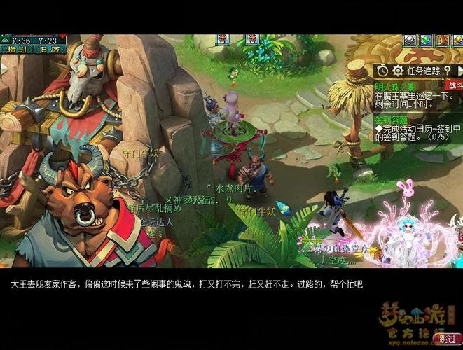 梦幻西游明火珠之影3星攻略图标