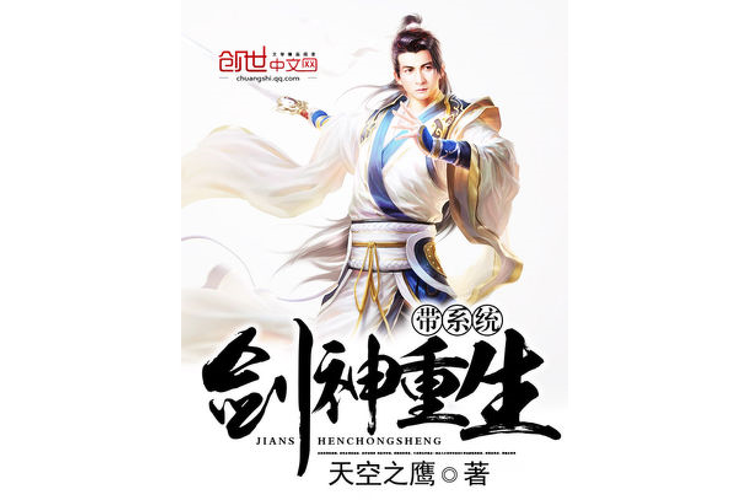将神重生图标