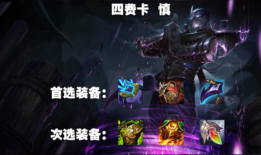 艾欧尼亚法师,八人口成型即无敌,没啥人图标