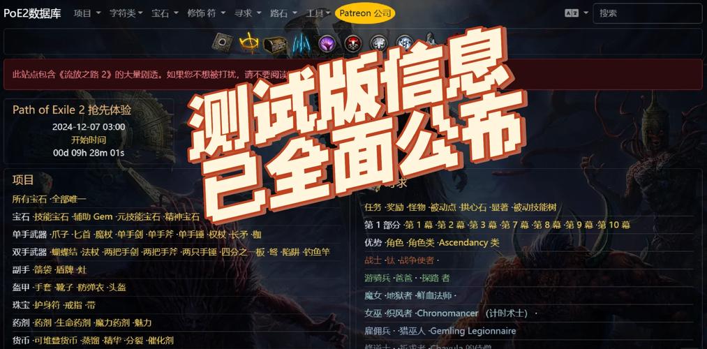 流放之路2编年史是什么流放之路2编年史用法介绍图标