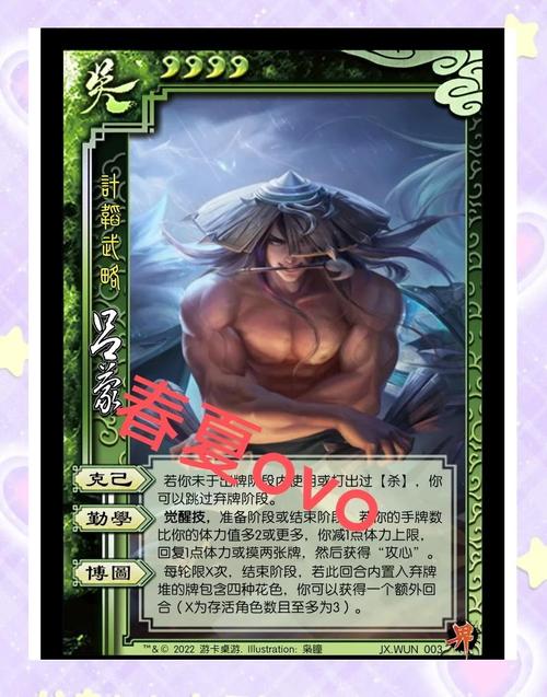 三国杀OL互通版武将攻略刚直壮烈的ldquo蒙尘明珠rdquomdash界图标