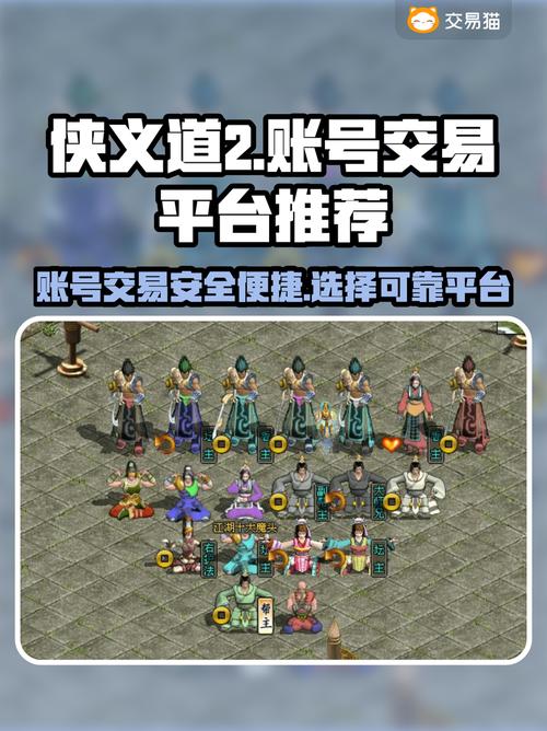 侠义道2账号出售平台超值推荐图标
