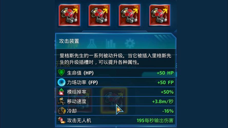 银河破裂者几个特殊成就的解锁方法图标