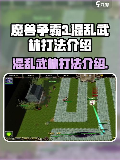 混乱武林3攻略混乱武林3攻略困难图标