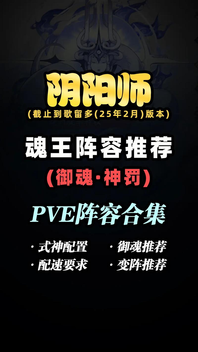 阴阳师首无厉害吗首无御魂搭配及阵容推荐图标