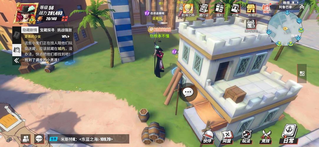 航海王热血航线阿鲁巴拿探索攻略:阿鲁巴拿探索度100%图标