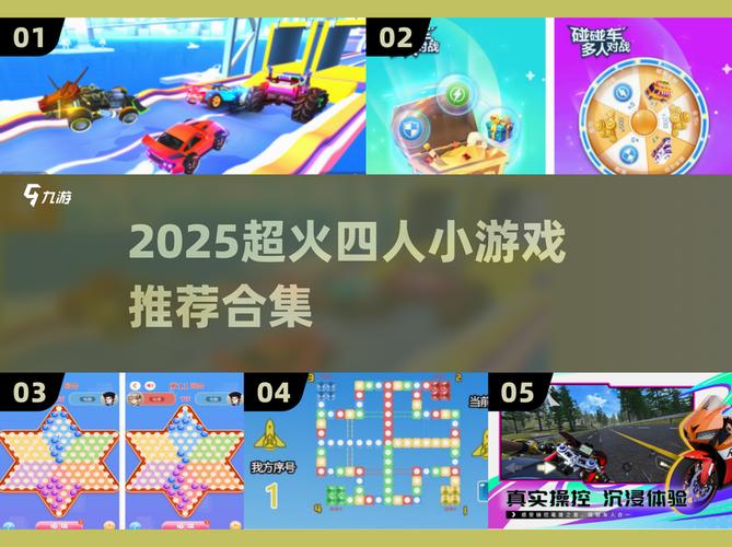 2025超火4人小游戏合集闺蜜兄弟速来battle图标