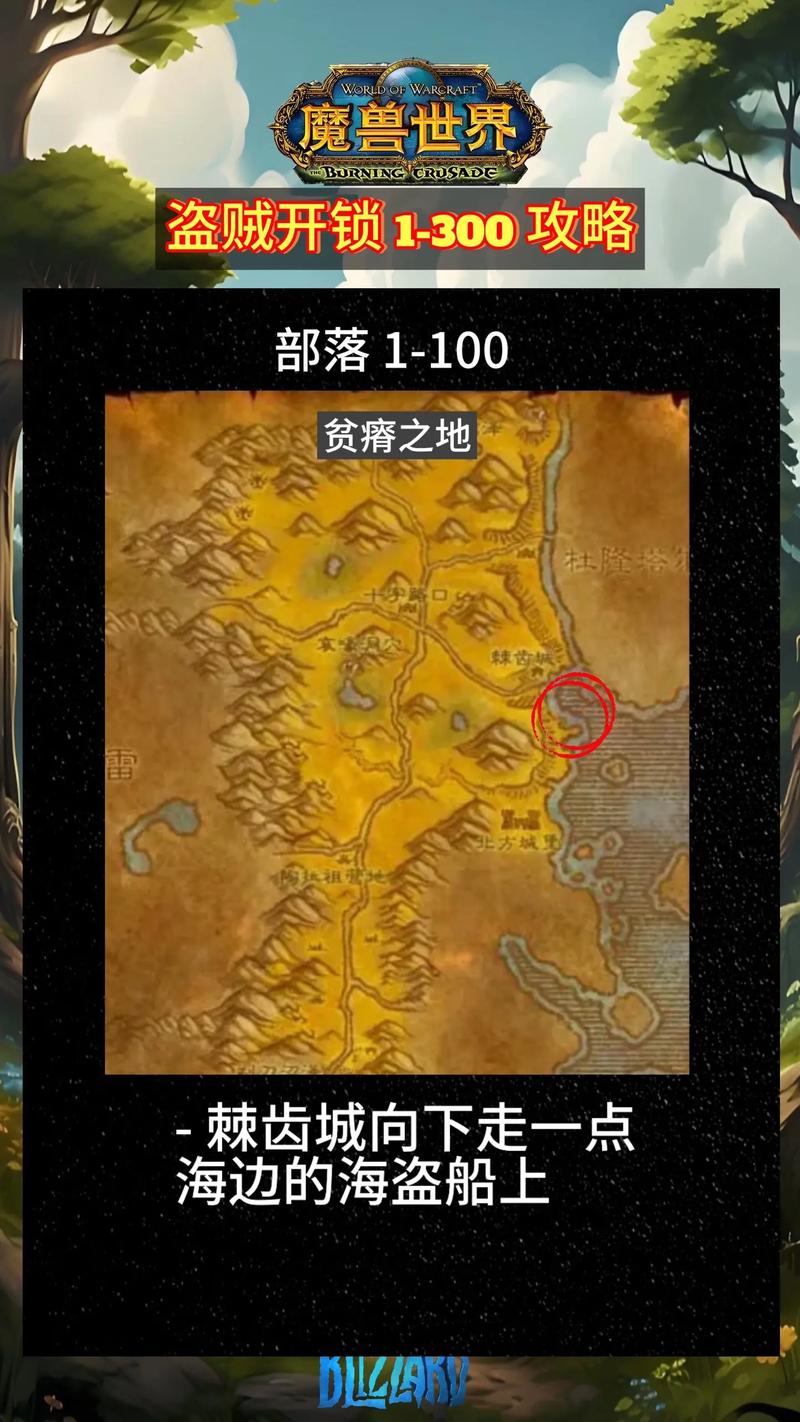 魔兽世界盗贼开锁怎么练1