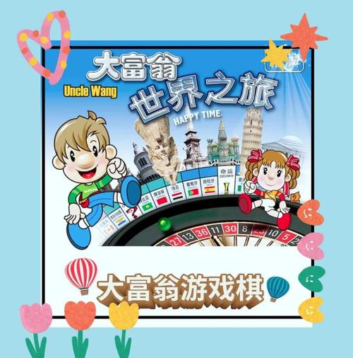 2025超好玩大富翁游戏推荐图标
