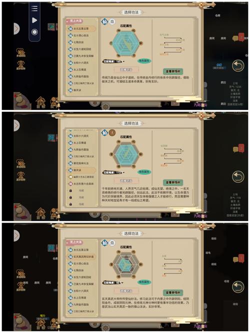 了不起的修仙模拟器道剑属性解析,值得培养吗?图标