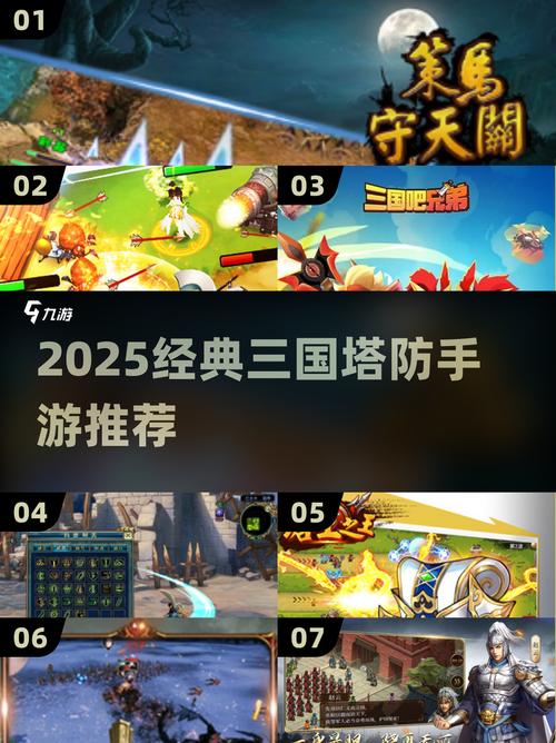 2025最火三国塔防游戏TOP榜图标
