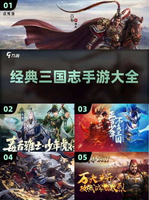 2024必玩!经典三国策略手游大全图标