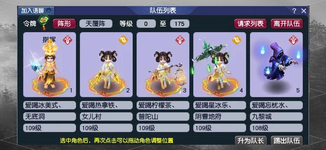梦幻西游飞升剧情详细流程