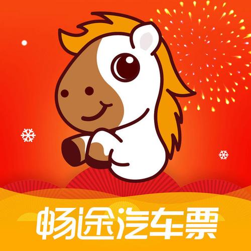 畅途网汽车票ios版图标