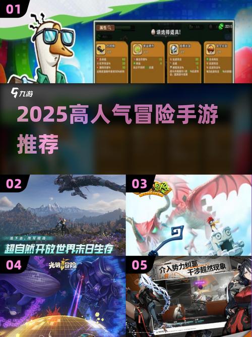 热门的冒险者手游怎么2025流行的冒险者游戏有哪几图标