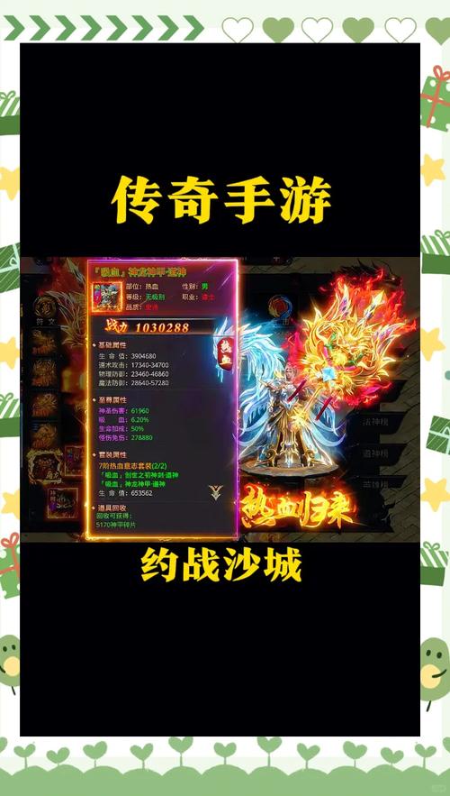 《热血沙城》挂机躺赢攻略